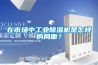 一種可自動臭氧滅菌的轉輪除濕機的制作方法