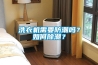 國內工業除濕機有什么弊端？_重復