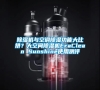 除濕機與空調除濕功能大比拼？大空間除濕機EraClean Sunshine使用測評