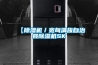 普洱茶除濕箱保存方法-普洱茶整箱存放方法(28日更新／今日圖文)2022已更新