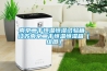 無錫工業用大型除濕機報價(2022年2022已更新)