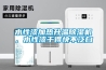 廣東東莞恒溫恒濕試驗(yàn)箱廠(chǎng)家｜ 層架式恒溫恒濕交變?cè)囼?yàn)箱品牌｜三木儀器