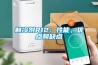 內(nèi)放置＊＊恒溫恒濕稱重系統(tǒng)環(huán)境監(jiān)測(cè)儀器 自動(dòng)稱量系統(tǒng)溫箱