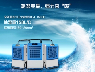 常見問題轉(zhuǎn)輪除濕機區(qū)別于其他不同型號的除濕機特點有哪些