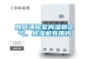 鹽城雙向流雙冷源新風(fēng)除濕機(jī)公司