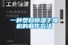 恒溫恒濕空調計算.docx