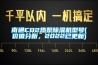 南通CO2熱泵除濕機型號(價值分析，2022已更新)