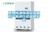 使用恒溫恒濕試驗箱對產(chǎn)品進(jìn)行試驗的好處