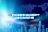 世界消息！品質(zhì)領(lǐng)先，EK轉(zhuǎn)輪除濕機(jī)獲AHRI國(guó)際權(quán)威認(rèn)證！