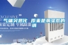 品質除濕機，品質生活_重復