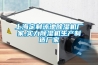 恒溫恒濕試驗箱對電池產(chǎn)品的試驗用途