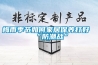 合川市工業(yè)級(jí)除濕機(jī)