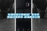 除濕機操作說明