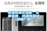 雨季來臨，如何解決室內(nèi)濕度過高問題，除濕器妙用，進口除濕器須知