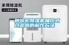 新風(fēng)除濕一體機(jī)（工業(yè)除濕機(jī)10大品牌排行榜）