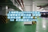 武漢工業除濕器哪個品牌好,價格如何？