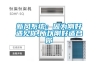 加濕器_工業加濕器_加濕器價格_內江加濕器_加濕器品牌_空氣加濕器