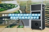 商丘CGZ-20吊頂除濕機批發 歡迎來電