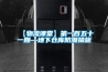 無塵車間醫(yī)療器械潔凈型風(fēng)冷恒溫恒濕機(jī)除濕