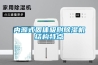 DAYTON 移動(dòng)式工業(yè)除濕機(jī)（除濕量120升／天，適用120-150平方）