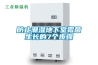 恒溫凈化一體機(jī)
