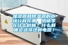 甘南大連工業除濕機廠家