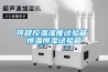 福建吊頂式防爆除濕機