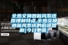 空氣能海參冷風(fēng)干燥除濕機(jī)在海參等海產(chǎn)品干燥加工的應(yīng)用