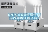 恒溫恒濕試驗箱保養點檢表.pdf