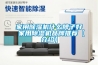 除濕機(jī)品牌十大排名(家用除濕機(jī)10大品牌排行榜)