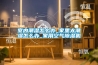 蚌埠吊頂式恒溫恒濕機