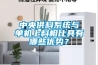 BPCM35機(jī)房恒溫恒濕空調(diào)，CM系列單系統(tǒng)上送風(fēng)（下送風(fēng)）更節(jié)能