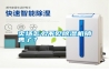 賣場怎么不見除濕機銷售了？