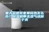 購買除濕機要注意什么 購買除濕機注意事項【詳解】