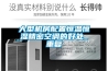 淄博大連工業除濕機維修