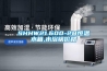 泳池三集一體除濕機工作原理