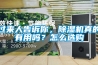 過來人告訴你，除濕機(jī)真的有用嗎？怎么選購
