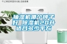 除濕機（抽濕機）哪個牌子好？