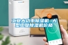 除濕機(jī)有哪些品牌 除濕機(jī)最新報價