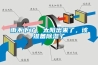 工業抽濕機哪個牌子好