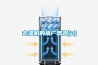 空調遙控器只有制冷，送風，除濕怎么制熱？