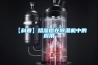 淺談除濕機多少錢一臺？