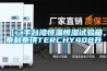 江西管道除濕機廠家