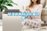 工業除濕機價格、廠家及十大品牌推薦 發布時間：2022-12-19
