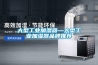 深圳恒溫恒濕箱生產，深圳冷熱沖擊試驗箱銷售，深圳高溫老化箱開發