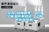調溫除濕機生產商