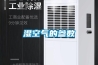 壁掛除濕機選購注意什么 壁掛除濕機選購注意事項【詳解】