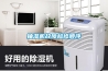 別墅地下室防潮｜安裝純新風(fēng)，還是安裝六恒舒適系統(tǒng)？