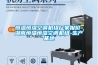 襄樊元器件恒溫恒濕儲(chǔ)存柜