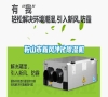 鞍山市新風(fēng)凈化除濕機(jī) 鞍山市新風(fēng)凈化除濕機(jī)